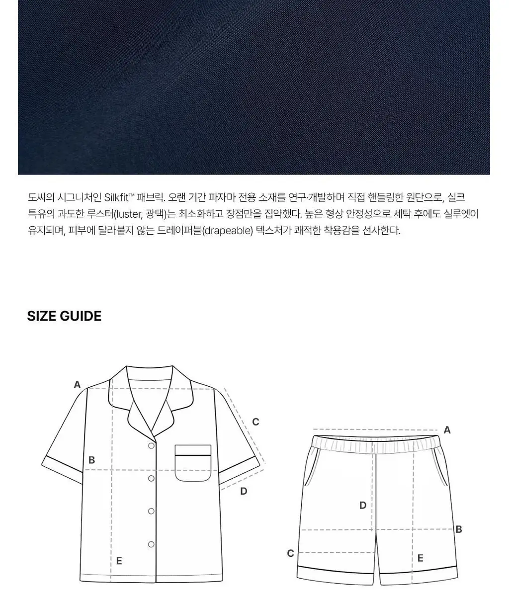 [해원 Pick] 도씨 실크핏 에센셜 반팔 커플 잠옷 세트 상세페이지 37